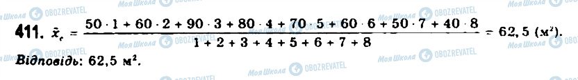 ГДЗ Алгебра 9 клас сторінка 411