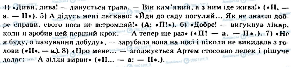 ГДЗ Українська мова 9 клас сторінка 32