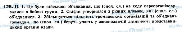 ГДЗ Українська мова 9 клас сторінка 126