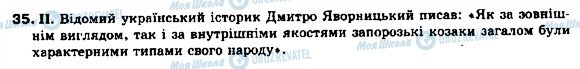 ГДЗ Українська мова 9 клас сторінка 35