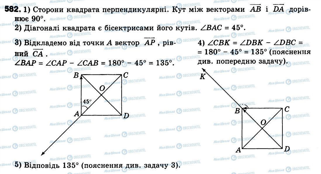 ГДЗ Геометрия 9 класс страница 582