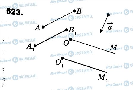 ГДЗ Геометрия 9 класс страница 623