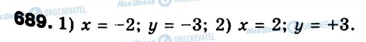 ГДЗ Геометрія 9 клас сторінка 689