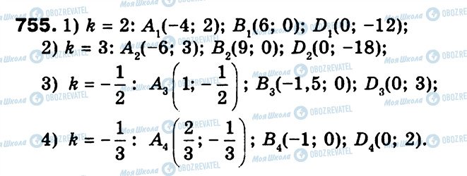 ГДЗ Геометрія 9 клас сторінка 755