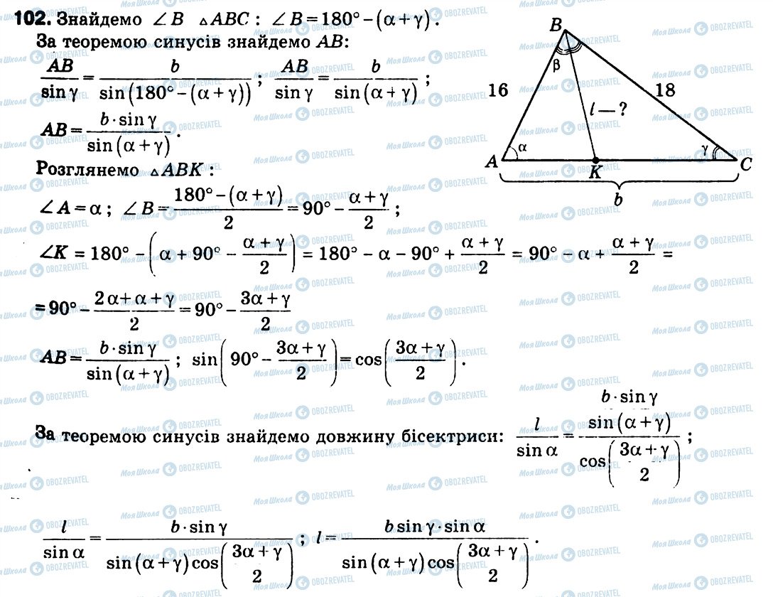 ГДЗ Геометрия 9 класс страница 102