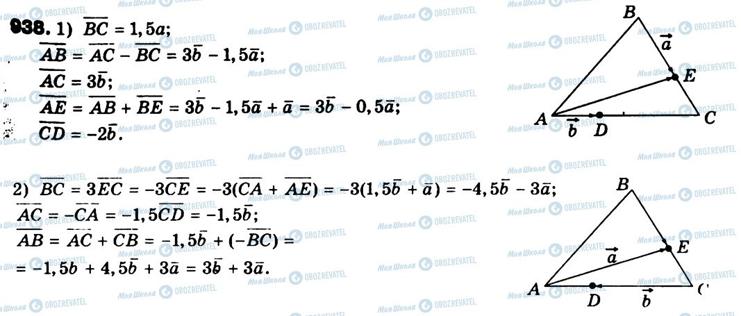 ГДЗ Геометрія 9 клас сторінка 938