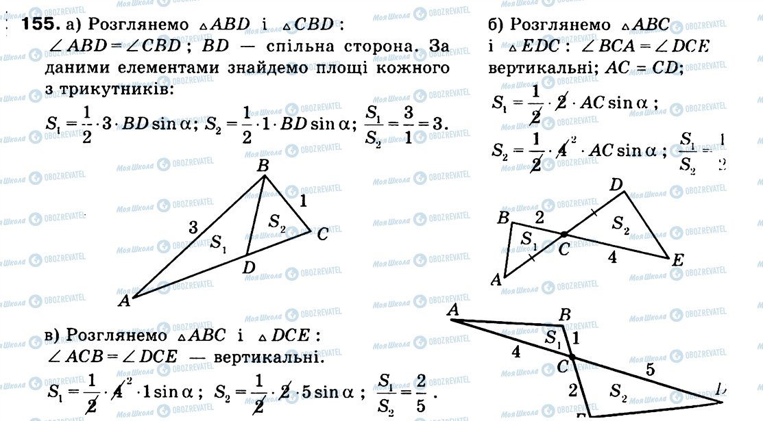 ГДЗ Геометрия 9 класс страница 155