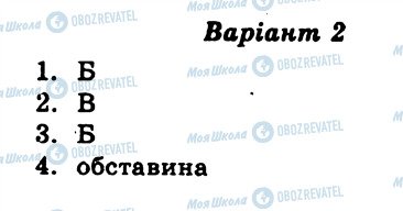 ГДЗ Укр мова 6 класс страница СР10