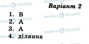ГДЗ Укр мова 6 класс страница СР3
