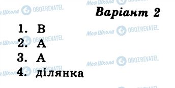 ГДЗ Українська мова 6 клас сторінка СР3