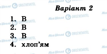 ГДЗ Укр мова 6 класс страница СР5