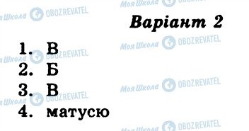 ГДЗ Українська мова 6 клас сторінка СР6