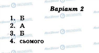 ГДЗ Українська мова 6 клас сторінка СР9