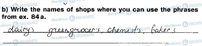 ГДЗ Англійська мова 6 клас сторінка 84В
