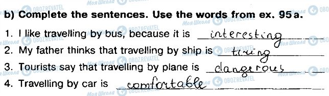 ГДЗ Английский язык 6 класс страница 95В