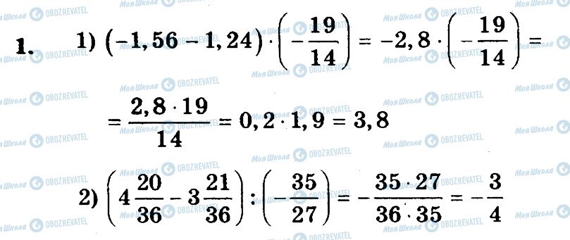 ГДЗ Математика 6 класс страница 1
