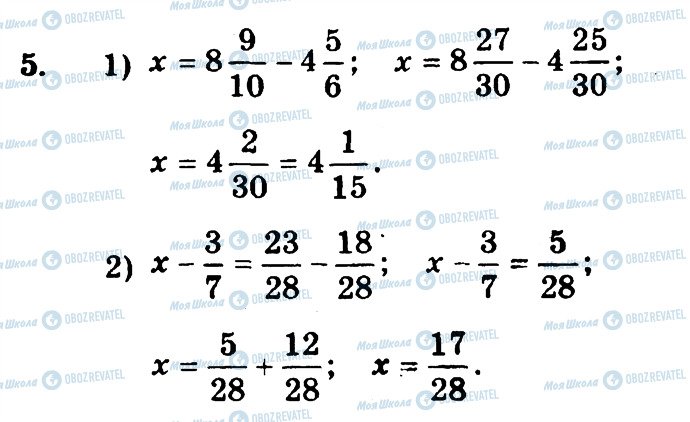 ГДЗ Математика 6 клас сторінка 5