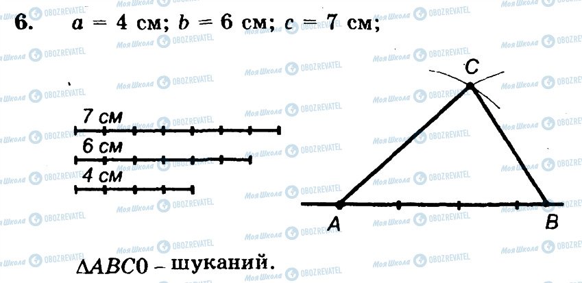 ГДЗ Математика 6 класс страница 6