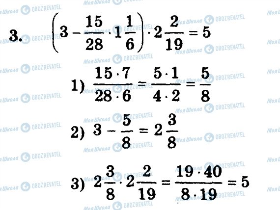 ГДЗ Математика 6 класс страница 3