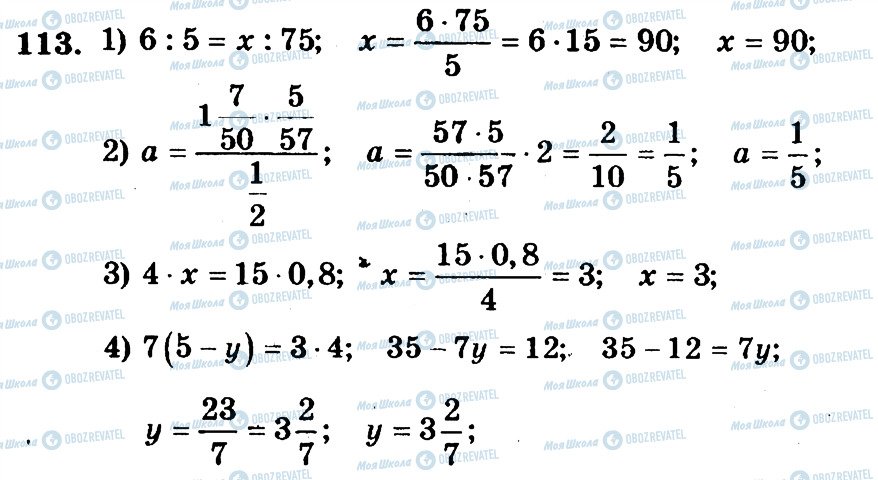 ГДЗ Математика 6 класс страница 113