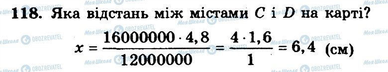 ГДЗ Математика 6 клас сторінка 118