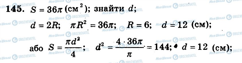 ГДЗ Математика 6 класс страница 145