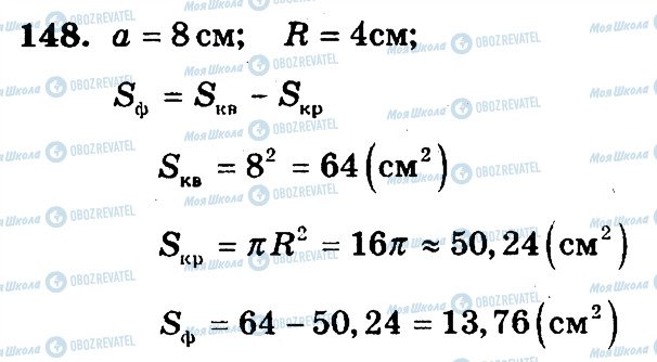 ГДЗ Математика 6 клас сторінка 148