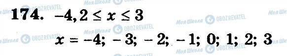 ГДЗ Математика 6 клас сторінка 174