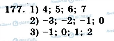 ГДЗ Математика 6 клас сторінка 177