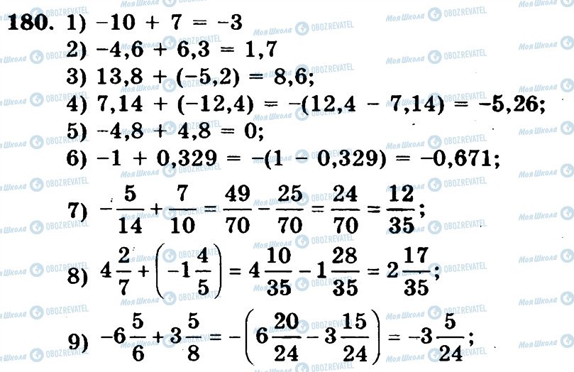 ГДЗ Математика 6 клас сторінка 180