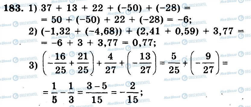 ГДЗ Математика 6 клас сторінка 183