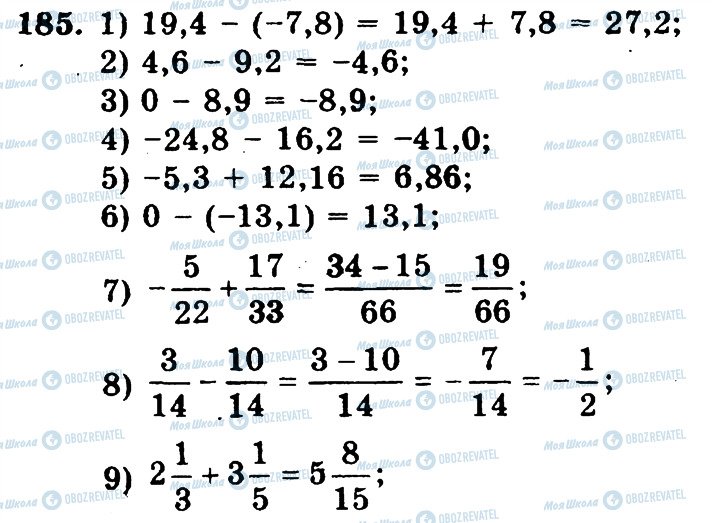 ГДЗ Математика 6 клас сторінка 185