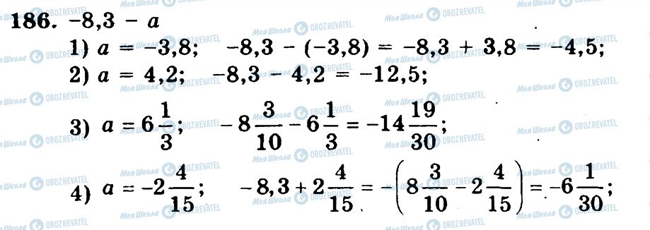 ГДЗ Математика 6 клас сторінка 186