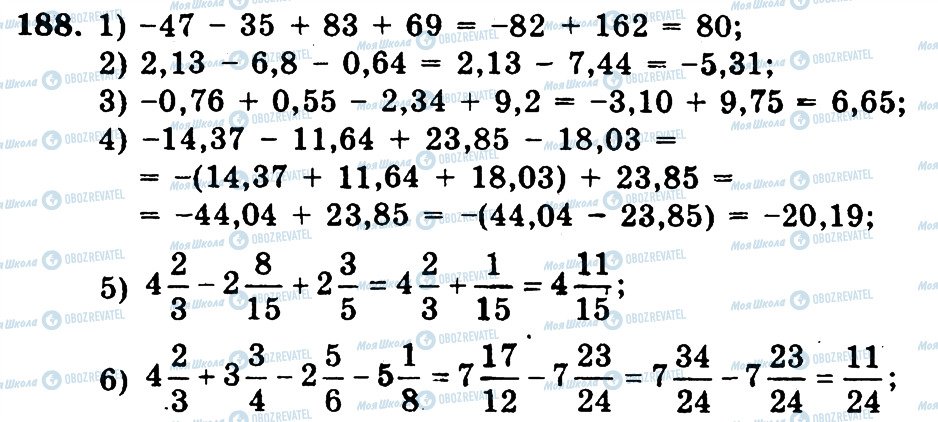 ГДЗ Математика 6 клас сторінка 188