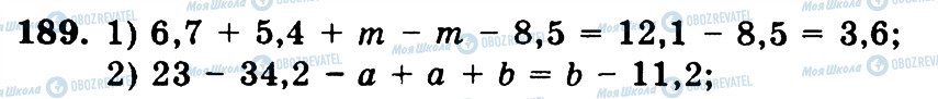 ГДЗ Математика 6 клас сторінка 189