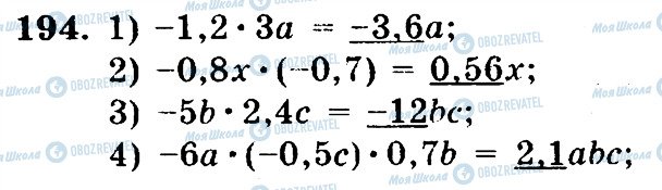 ГДЗ Математика 6 клас сторінка 194