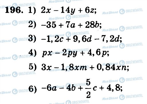 ГДЗ Математика 6 клас сторінка 196