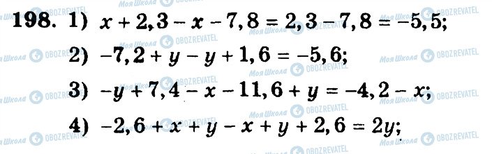 ГДЗ Математика 6 клас сторінка 198