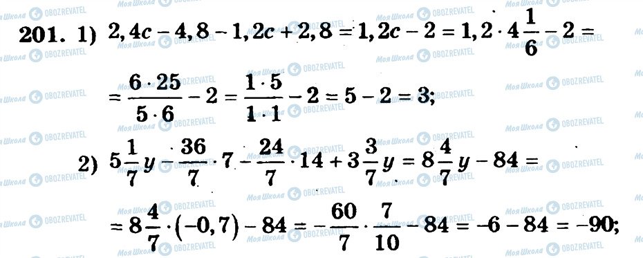 ГДЗ Математика 6 клас сторінка 201