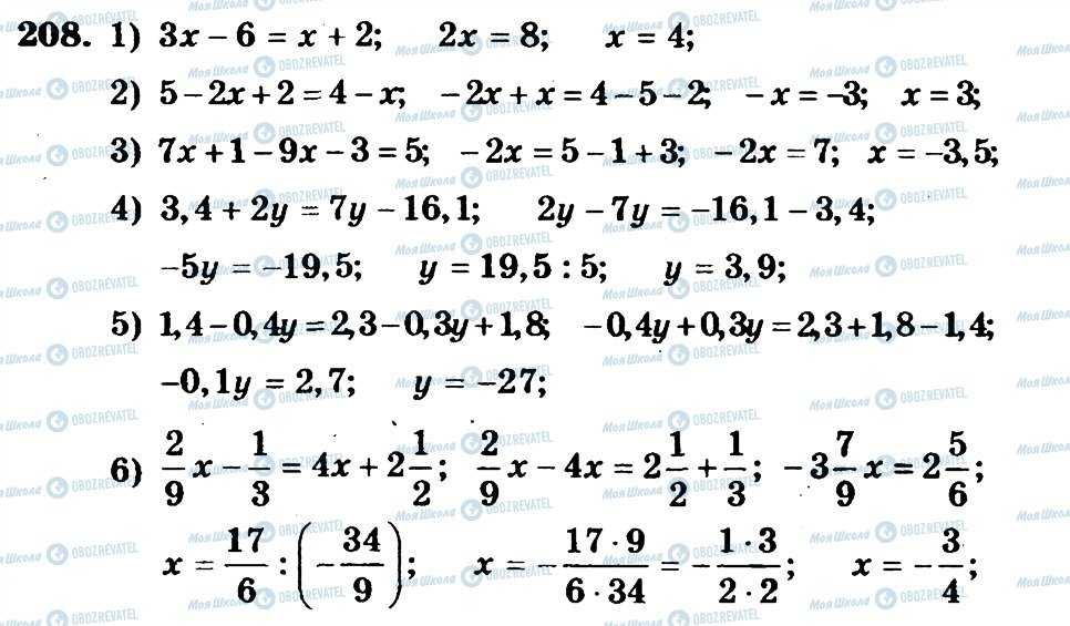 ГДЗ Математика 6 клас сторінка 208