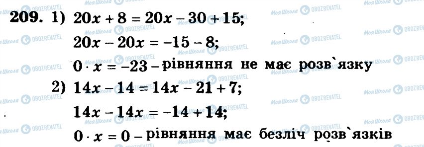 ГДЗ Математика 6 клас сторінка 209