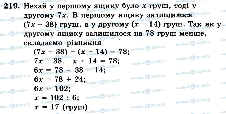 ГДЗ Математика 6 клас сторінка 219