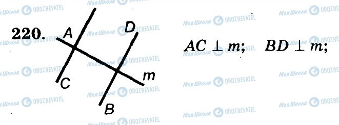 ГДЗ Математика 6 клас сторінка 220