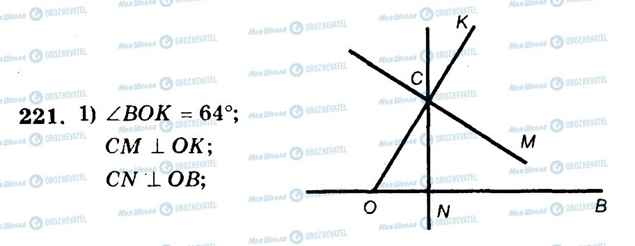 ГДЗ Математика 6 клас сторінка 221