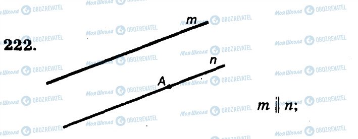 ГДЗ Математика 6 клас сторінка 222