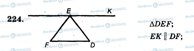 ГДЗ Математика 6 класс страница 224