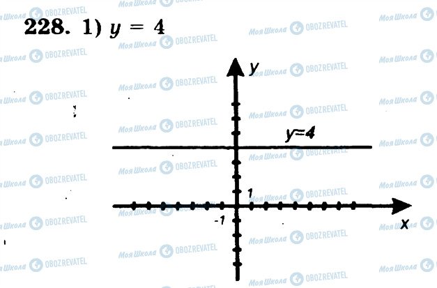 ГДЗ Математика 6 клас сторінка 228