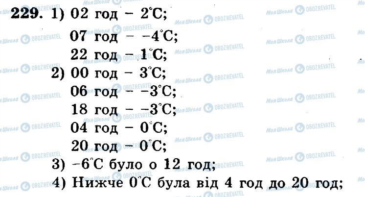 ГДЗ Математика 6 клас сторінка 229