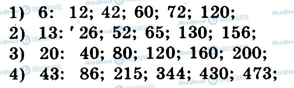 ГДЗ Математика 6 клас сторінка 3