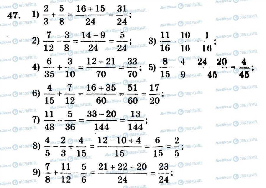 ГДЗ Математика 6 класс страница 47